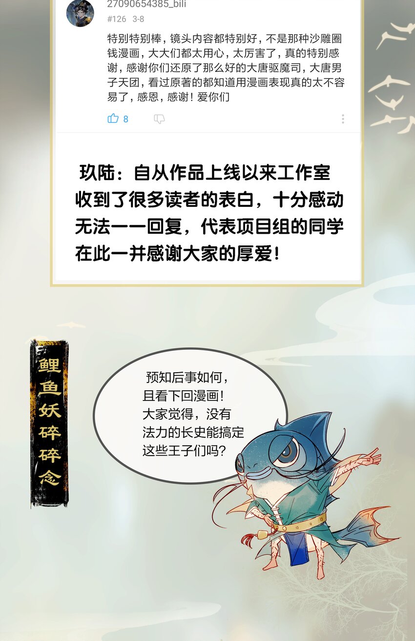 08 万象更新24