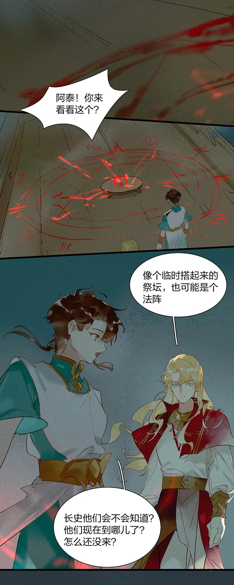 52 地底寻踪——长史呢？23
