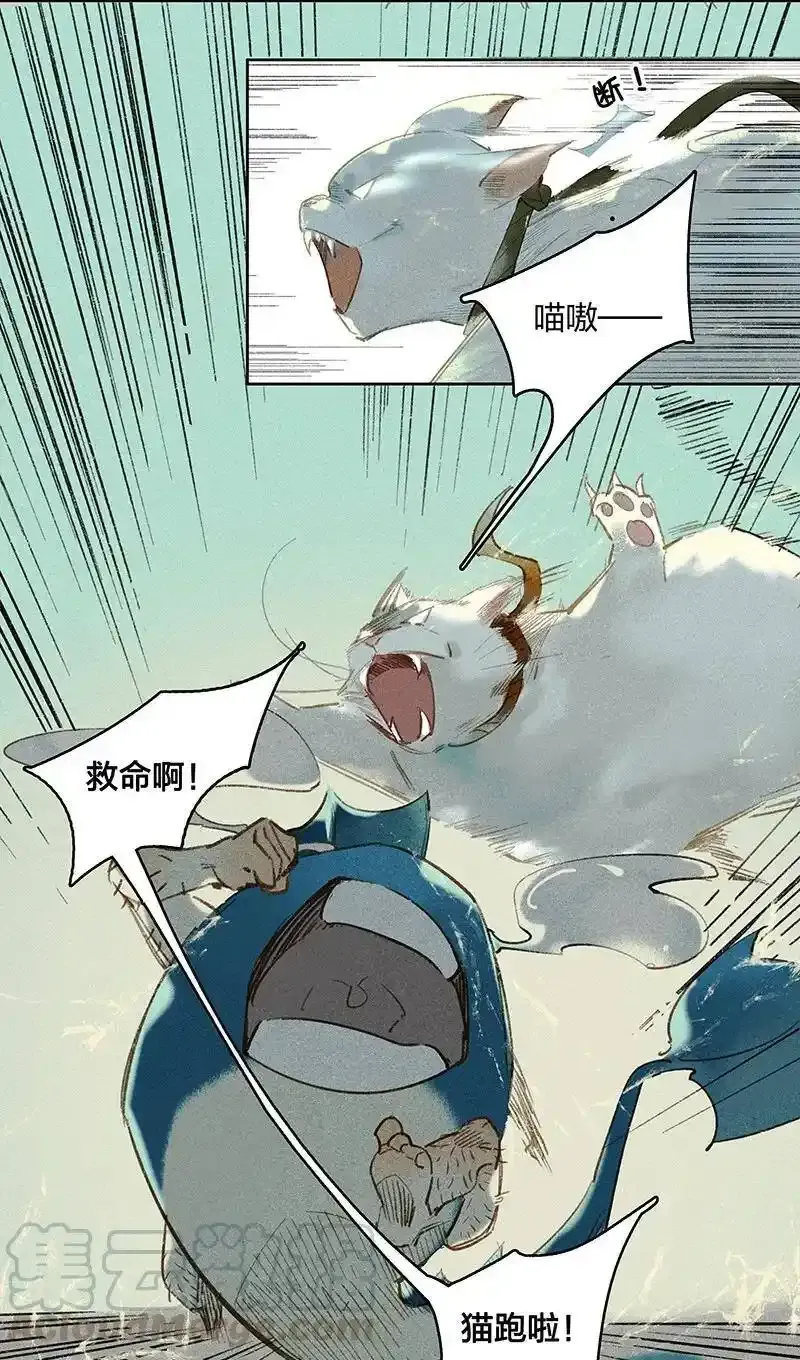 17 榻下干尸——救命啊！猫跑了？6