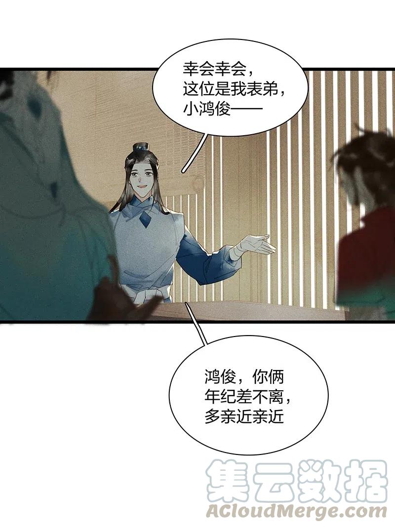 36 学馆探妖——他想必是看上你了18