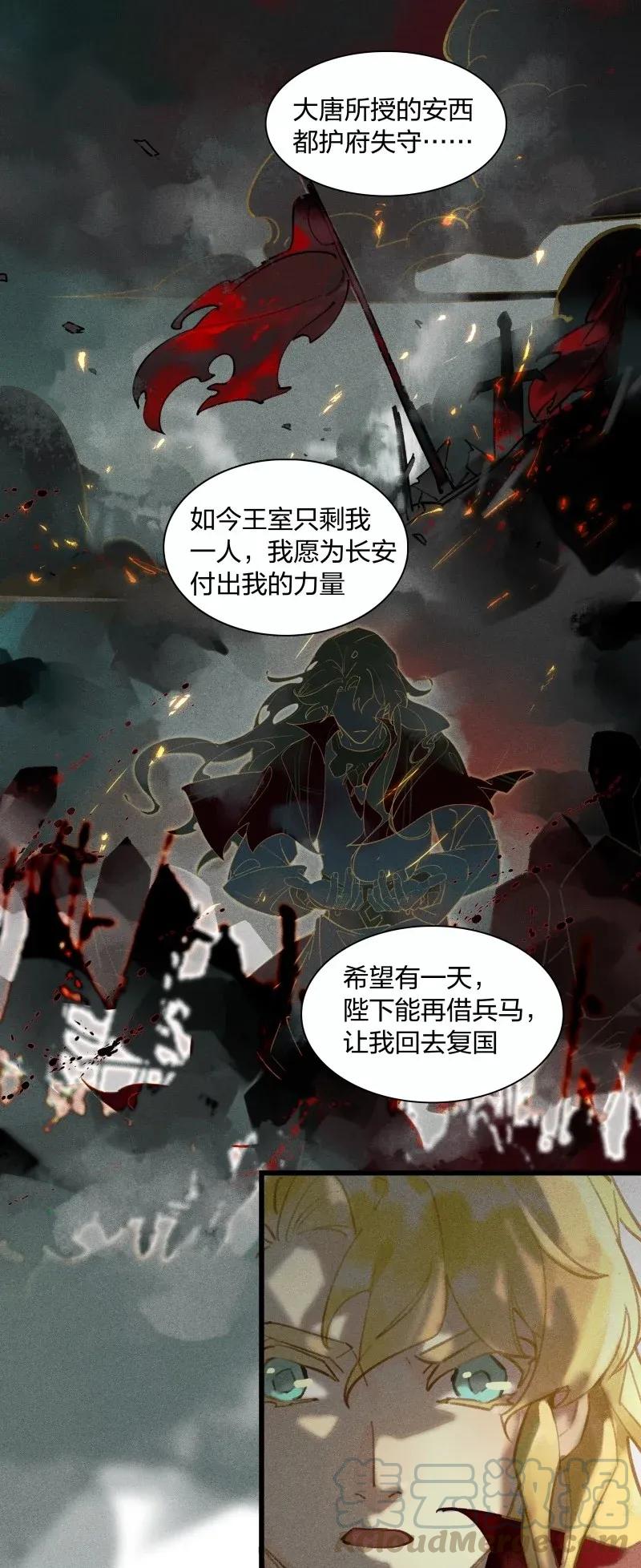 33 波斯王子6