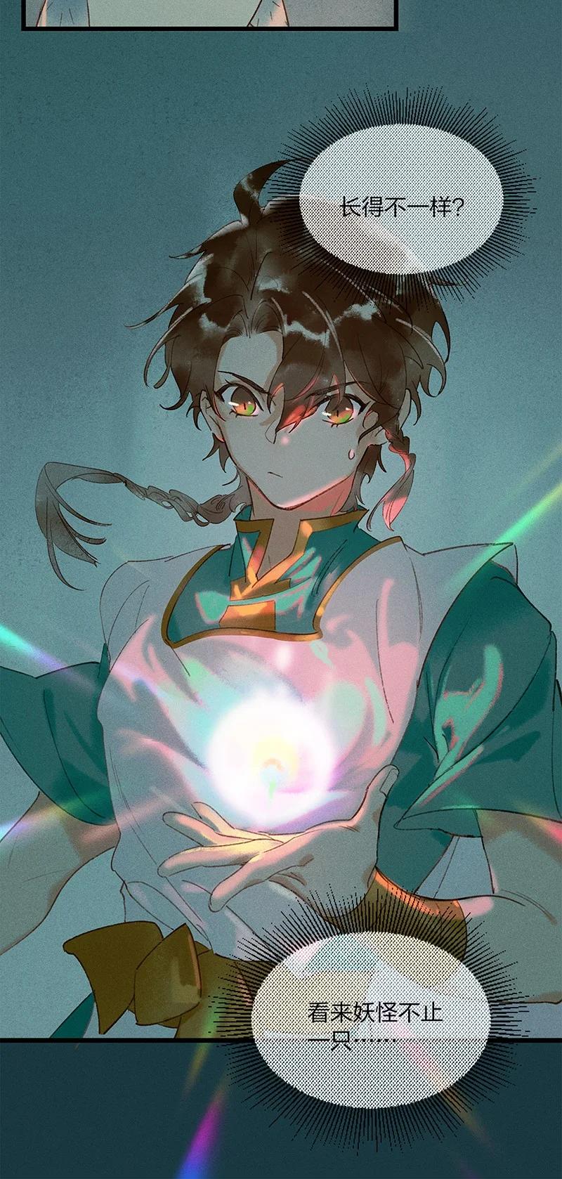 52 地底寻踪——长史呢？5