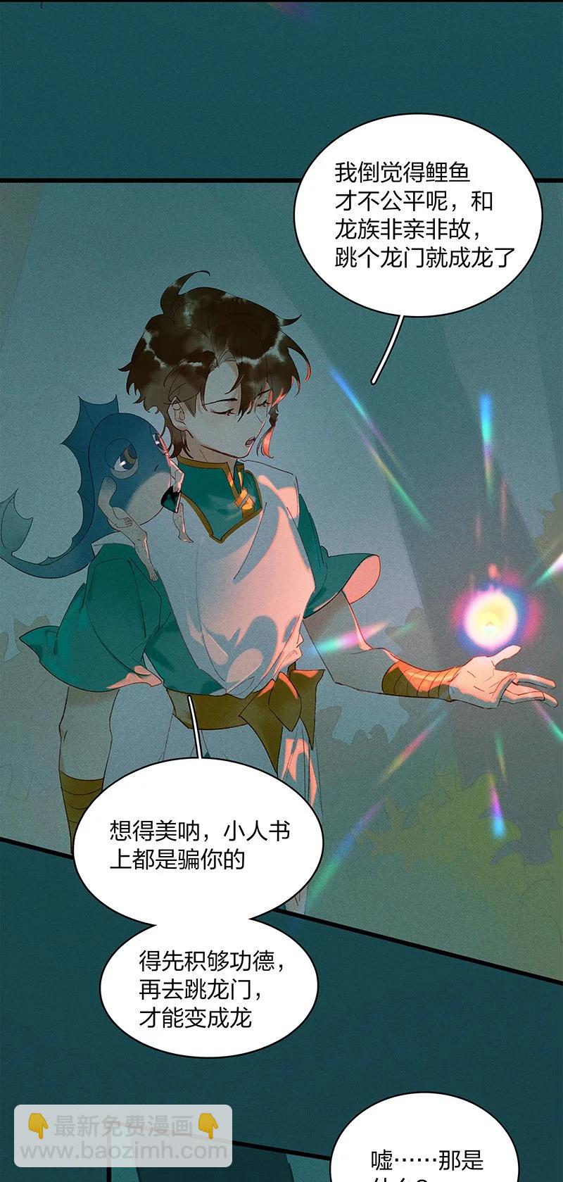 52 地底寻踪——长史呢？3