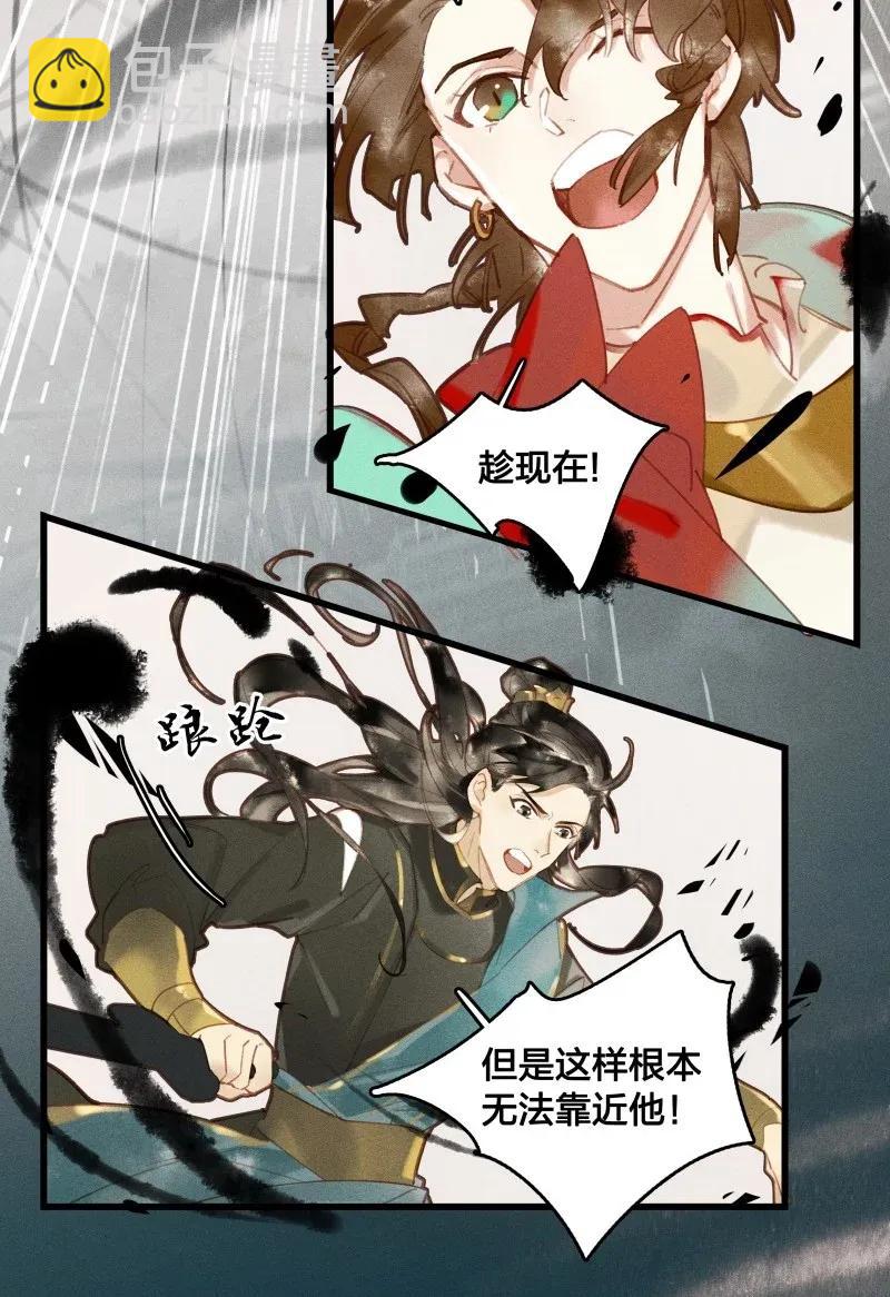 31 飞鳌伏诛——这得赔多少钱啊？！7