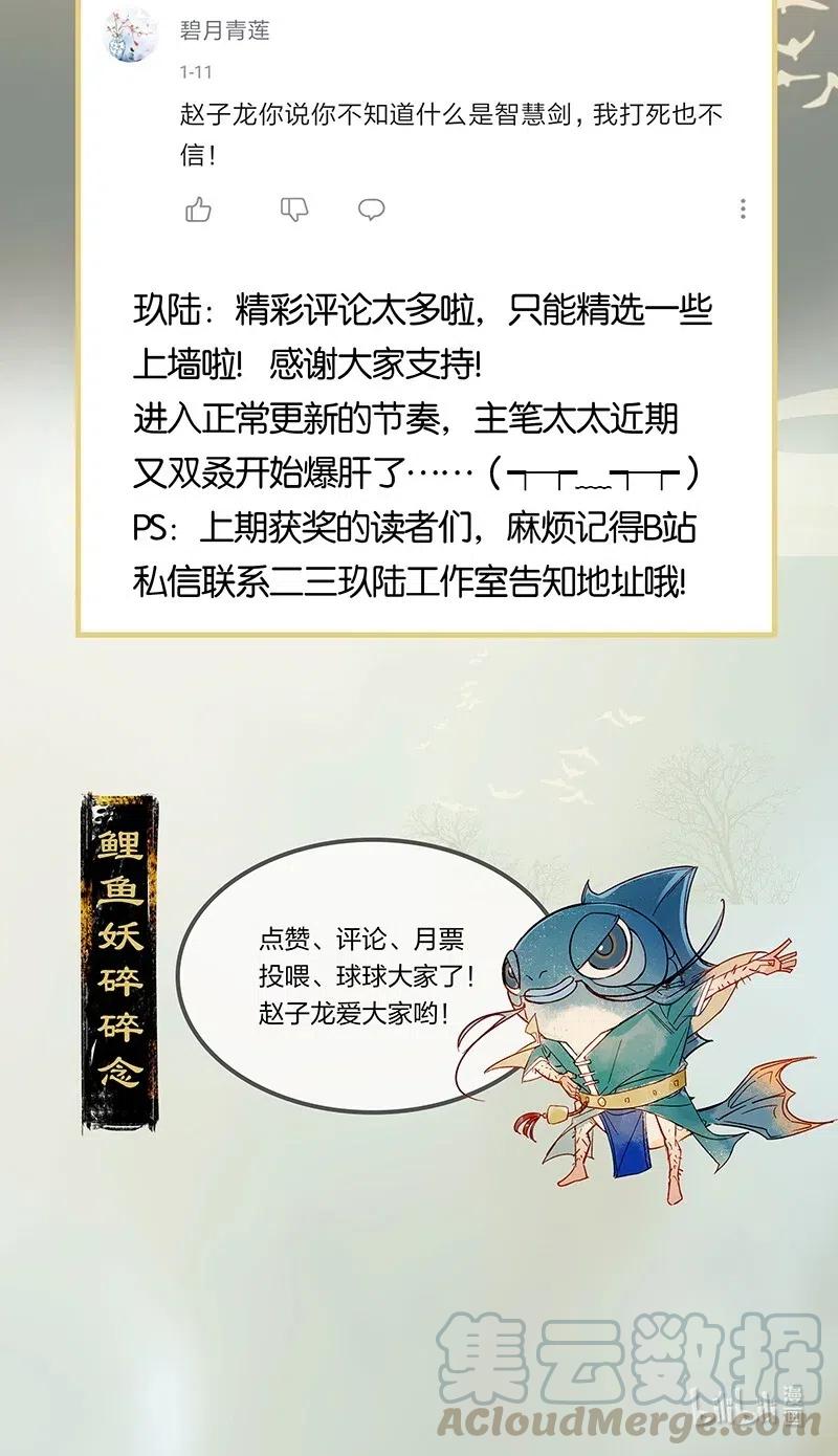37 学馆探妖——鸿俊，我好喜欢你！30