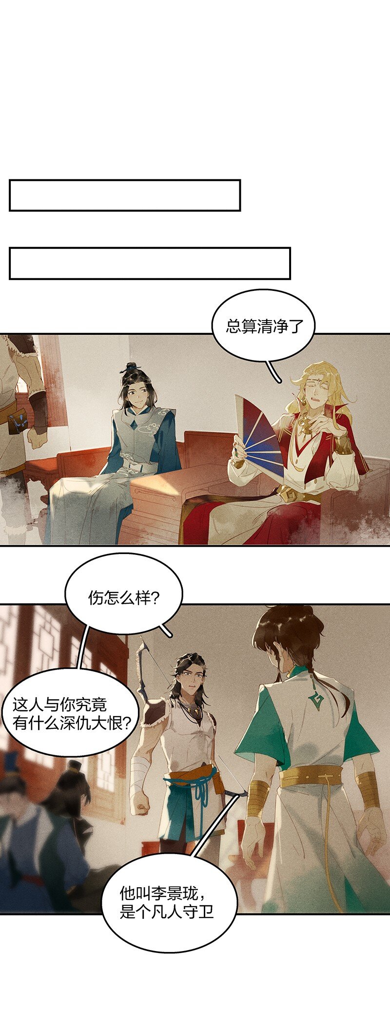 06 驱魔长史 ——这是你们上司！15