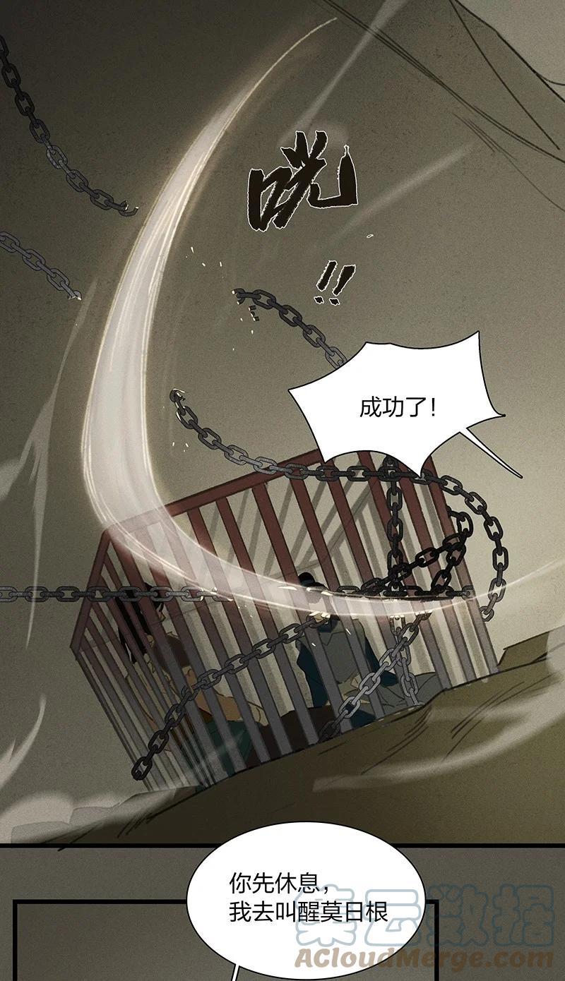 56 绝境逆袭——鸿俊我更希望你好好的22