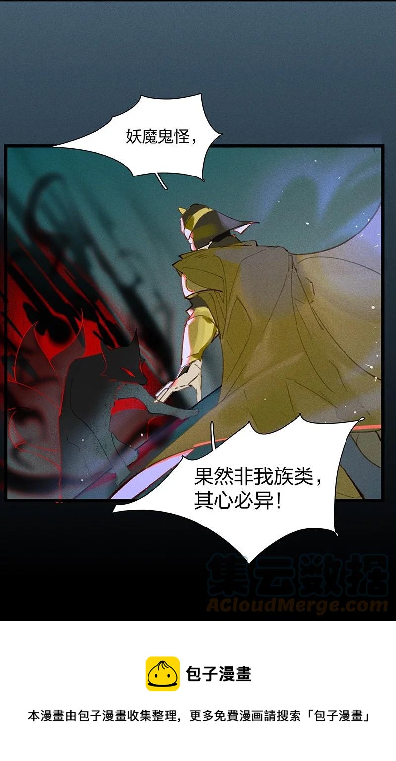 66 有备而来——非我族类，其心必异！24