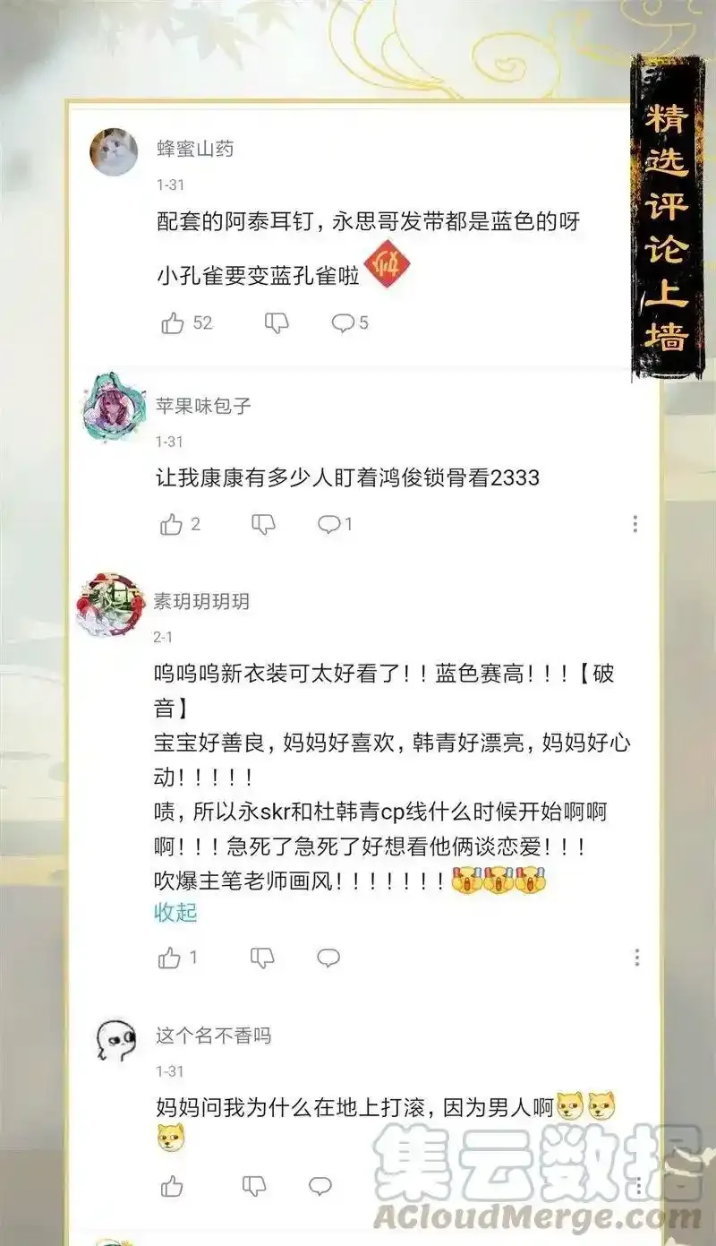 39 考场围捕——长史，你是怎么知道我的尺寸的？24