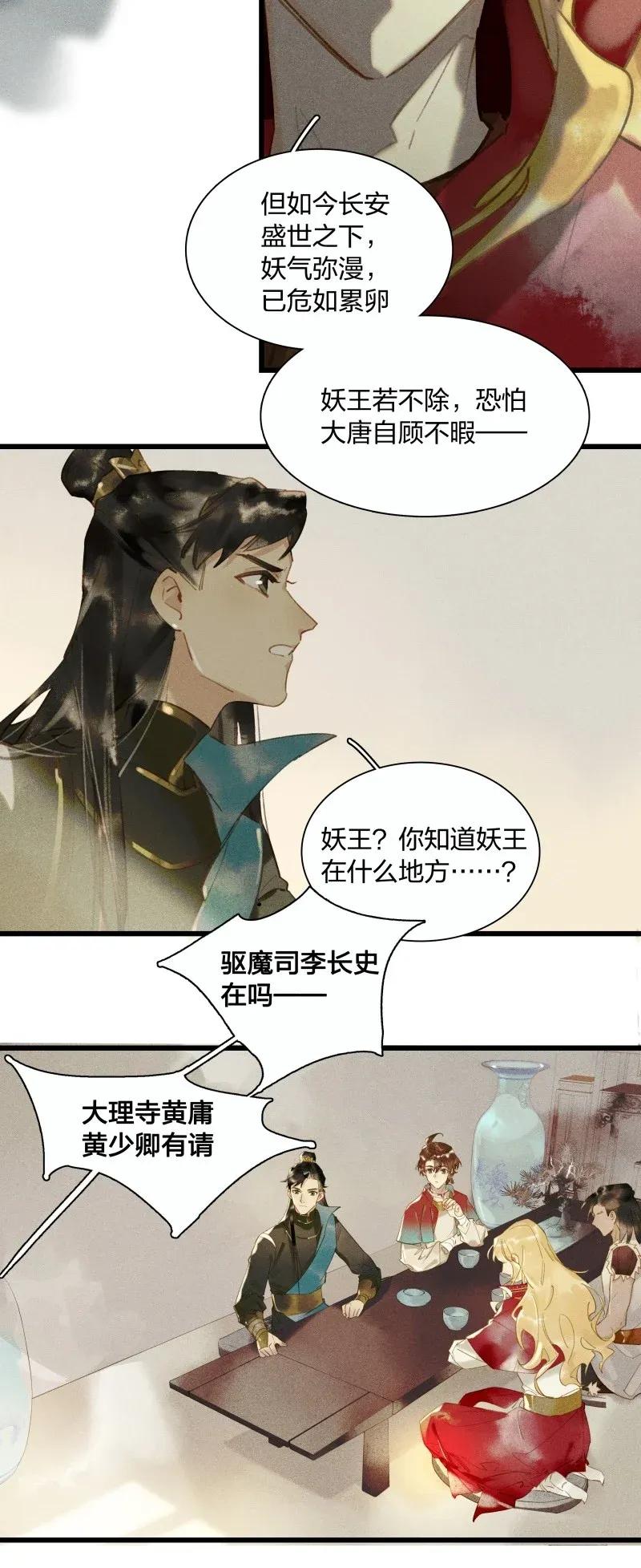 33 波斯王子7
