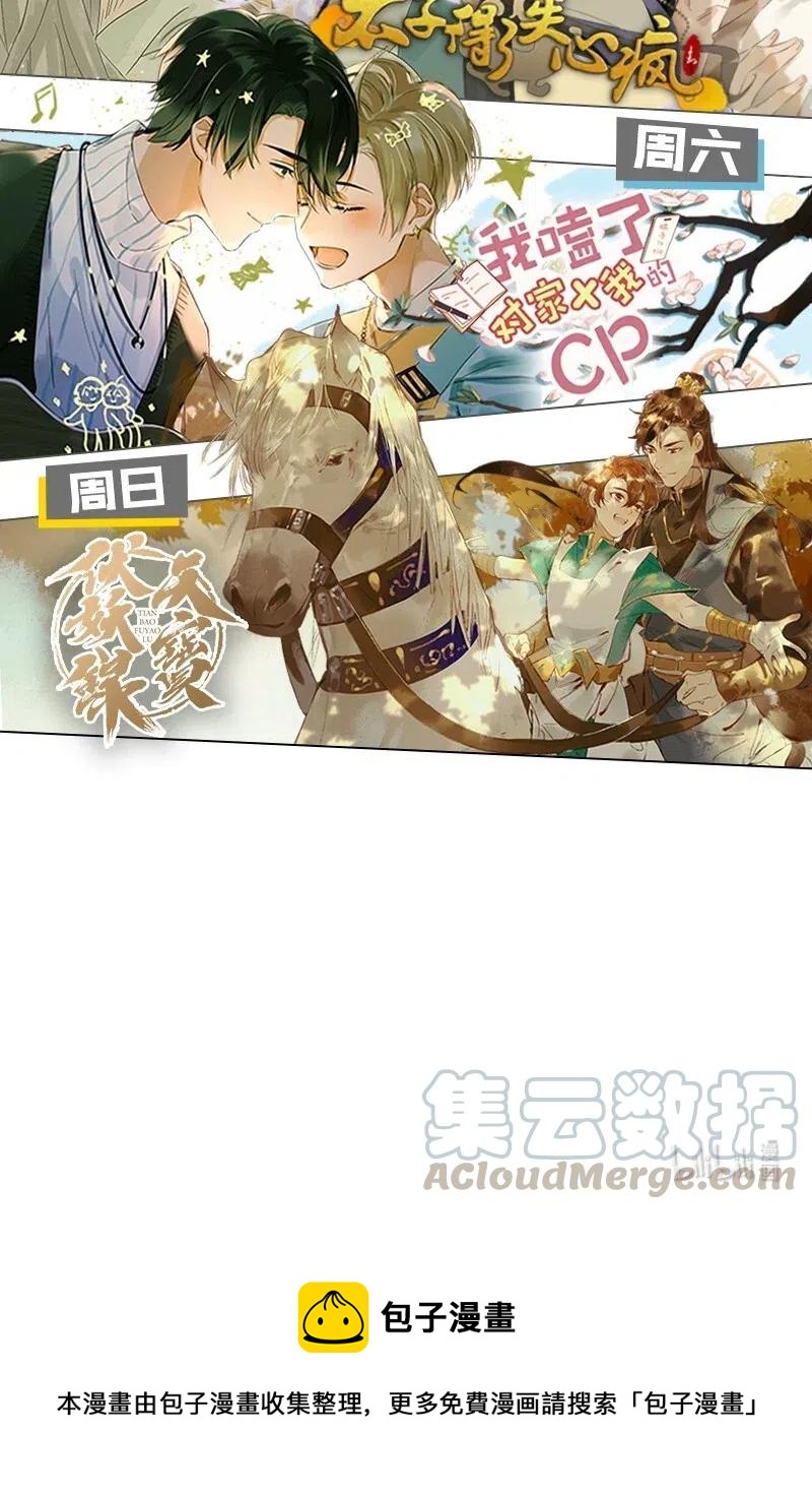 37 学馆探妖——鸿俊，我好喜欢你！33