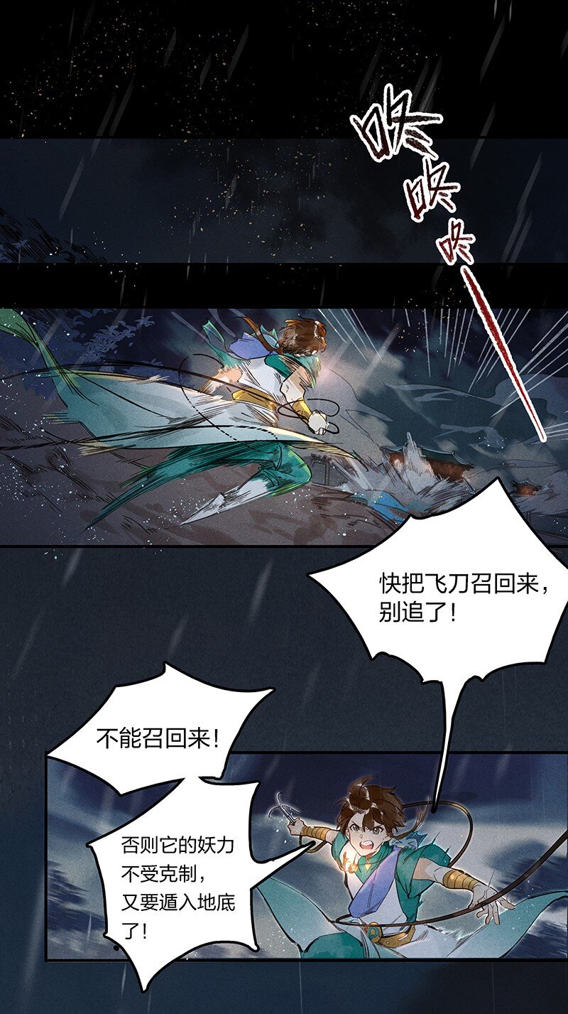 01 神光入世21