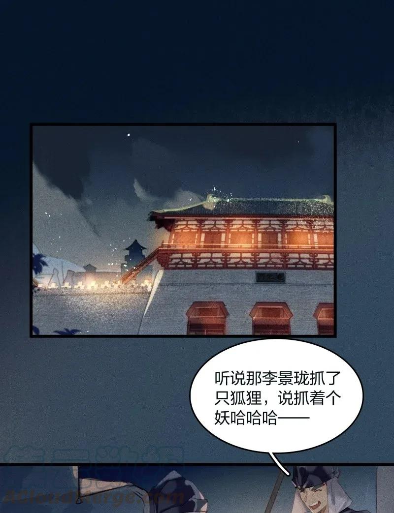 29 北郊行宫——给我下去！9