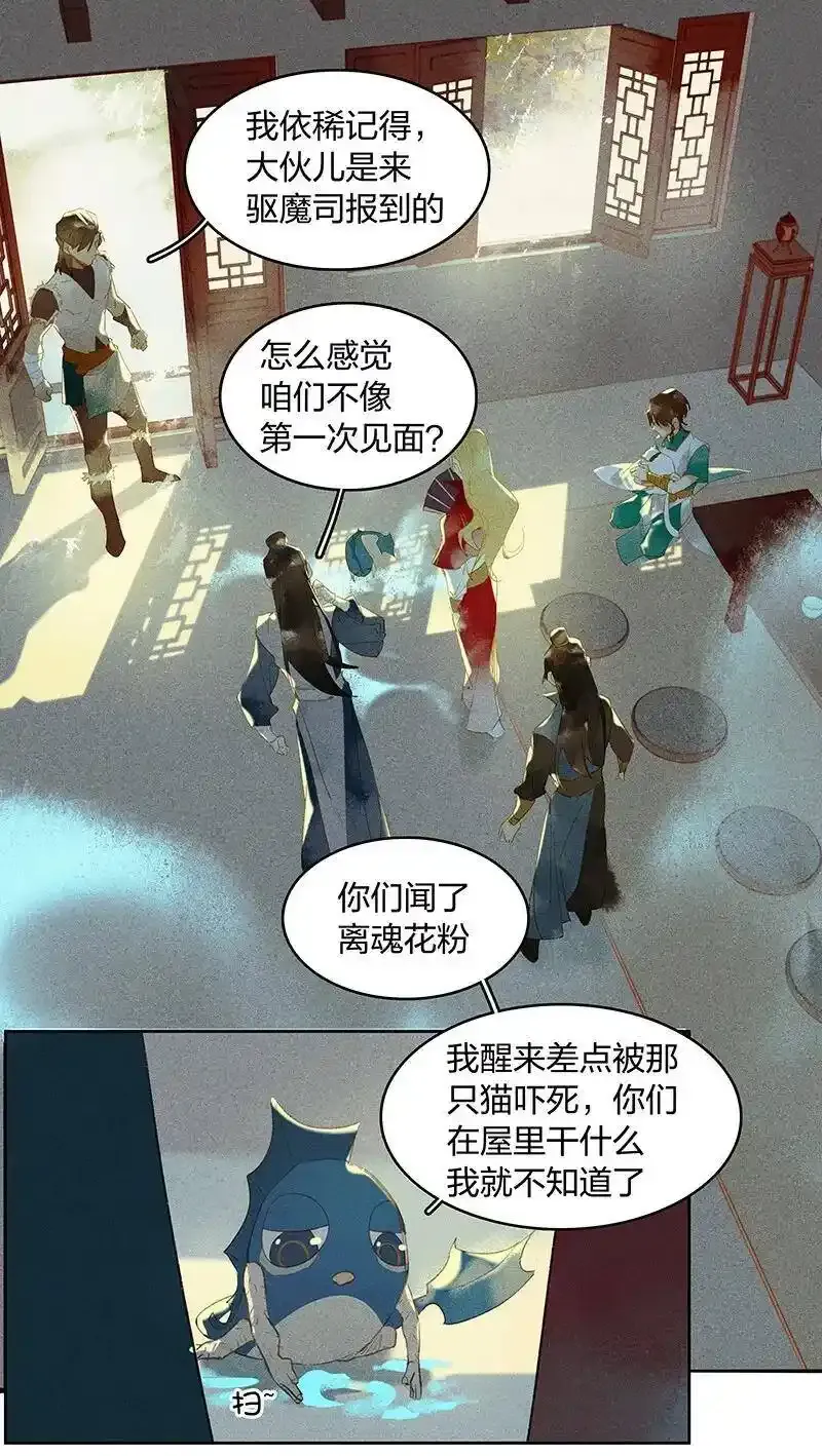 17 榻下干尸——救命啊！猫跑了？17