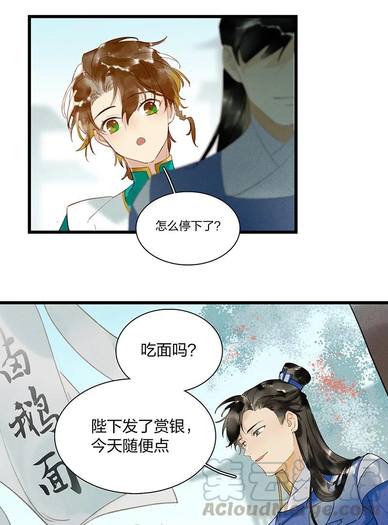 48 案发现场——明明是我的长史！16