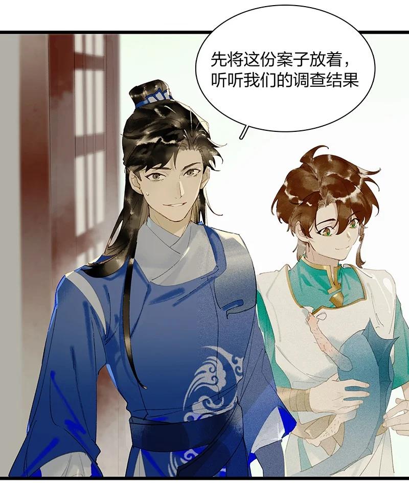 50 案发现场——鸿俊，你说你喜欢我……17
