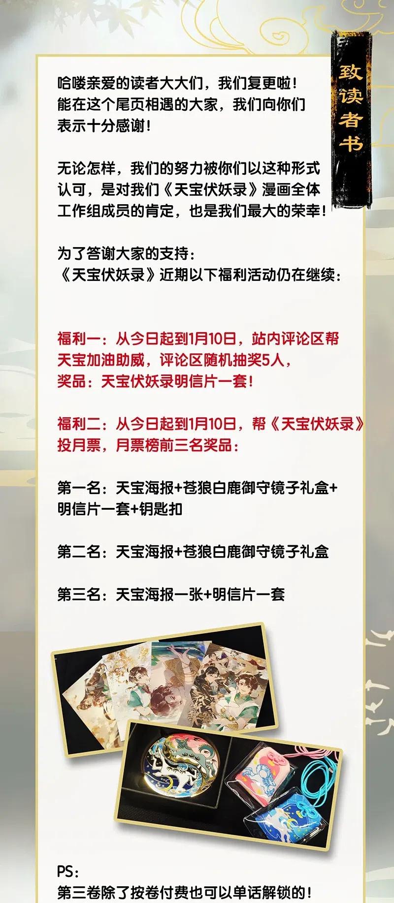 34 古剑之名——这药好像放过头了……25