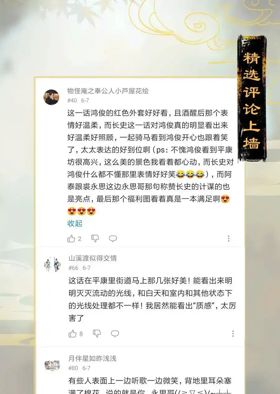 20 往事迷离——你感觉到妖气吗？20