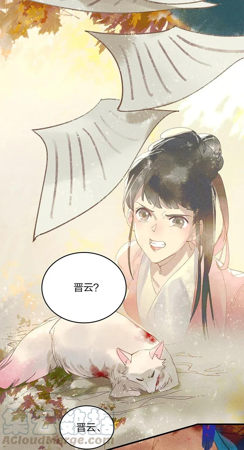 25 诱妖之计——晋云？！15