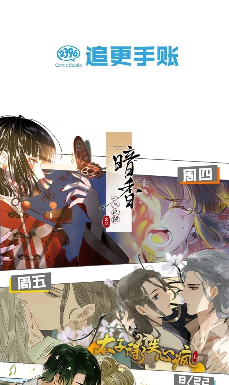 28 北郊行宫——你果然是妖！28