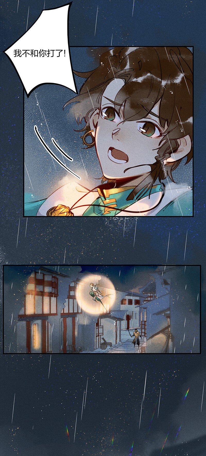 01 神光入世33