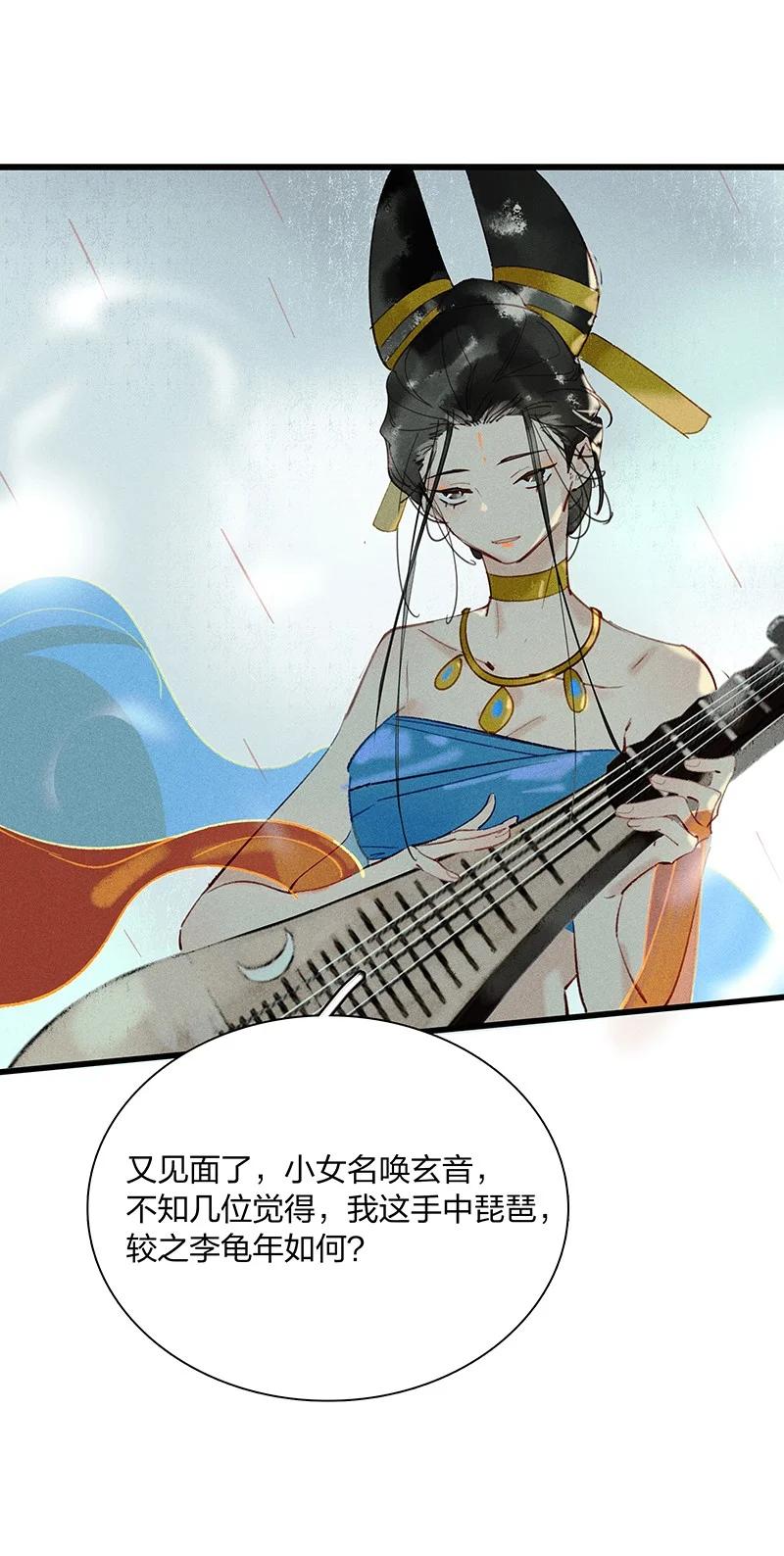 63 妖满长安——长史，你好聪明！19