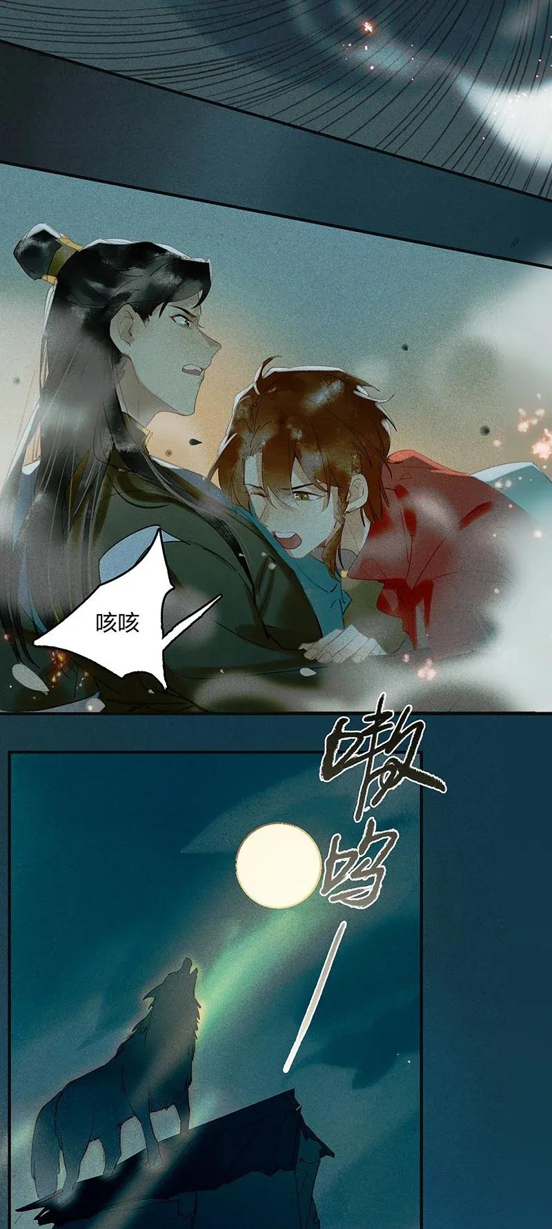 23 夤夜猎狐——是龙武军？！14