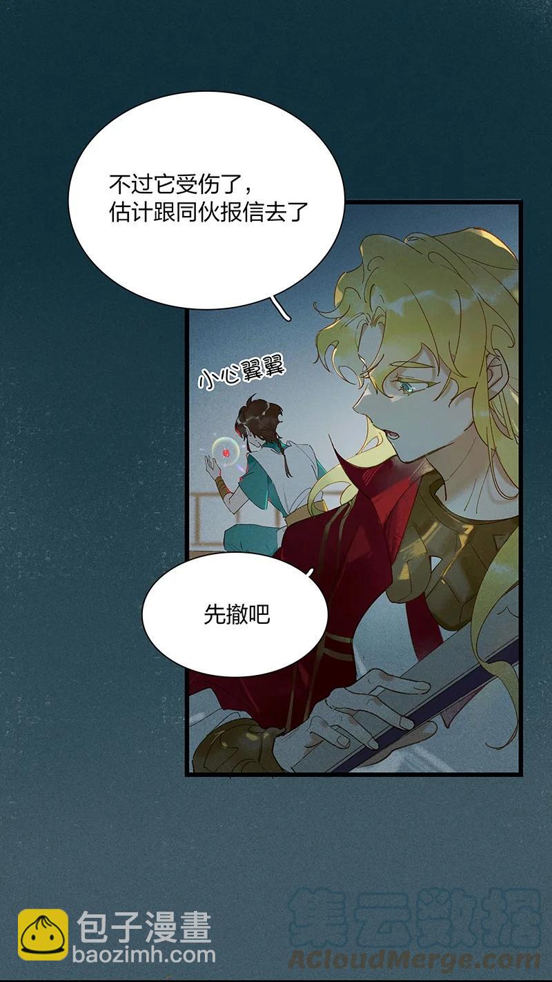 53 地底寻踪——糟糕！是障眼法！14