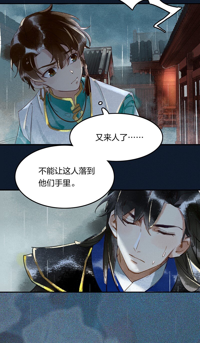 02 龙武李氏12