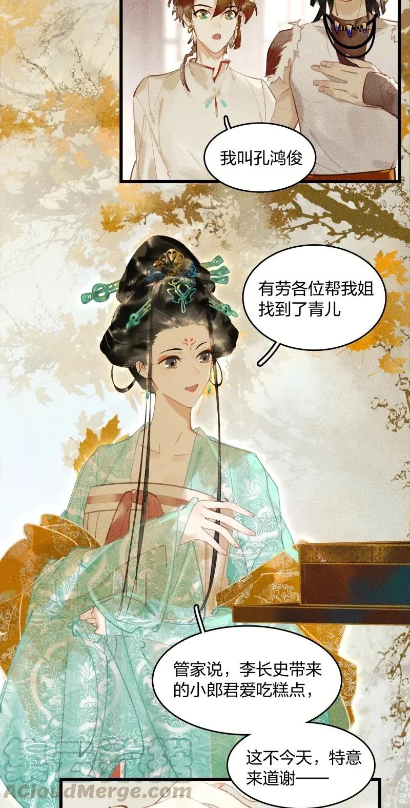 32 飞鳌伏诛——这么多民脂民膏？！9