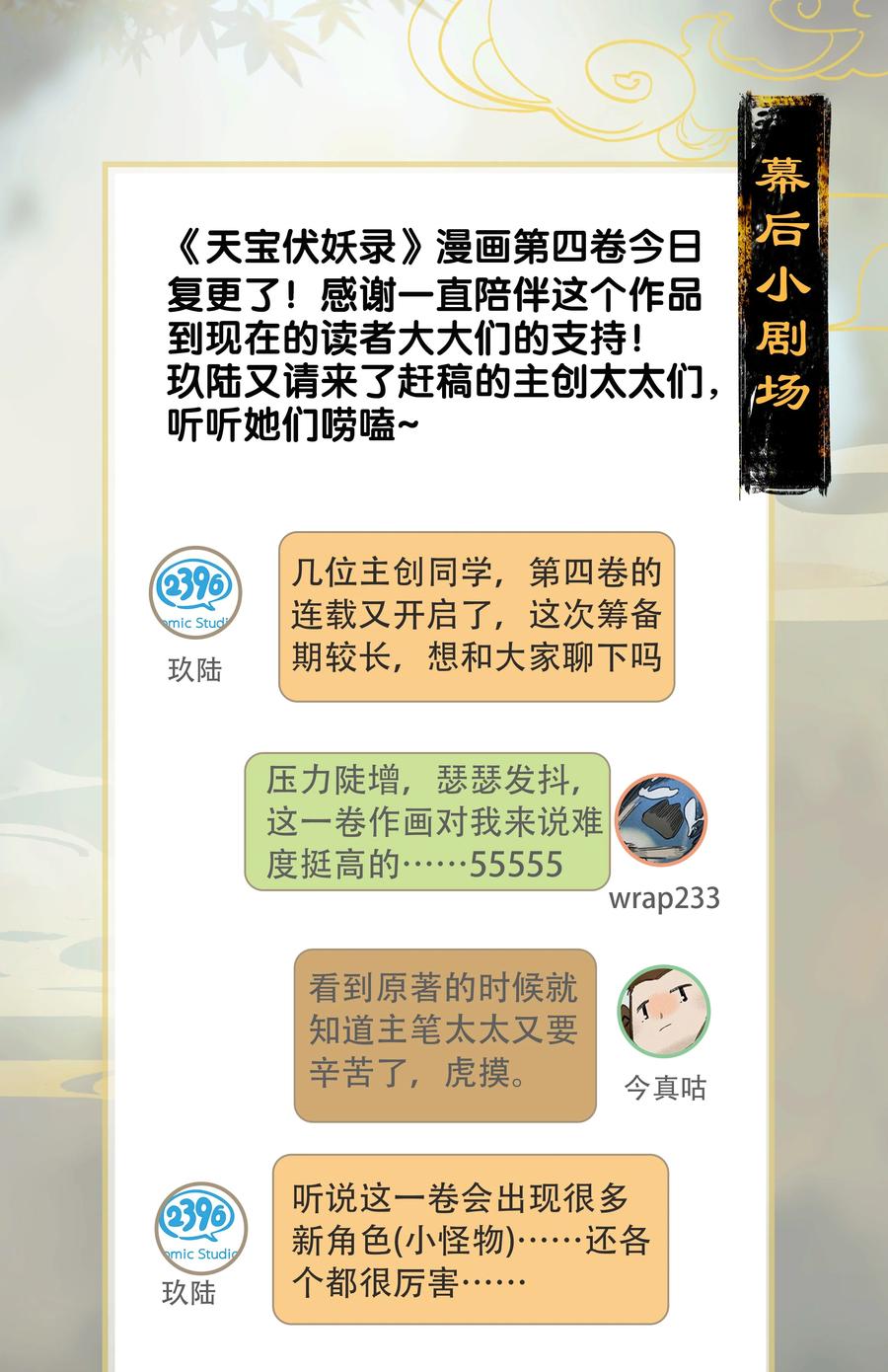 46 命案频发——你们是不是对我和鸿俊有什么误会？31