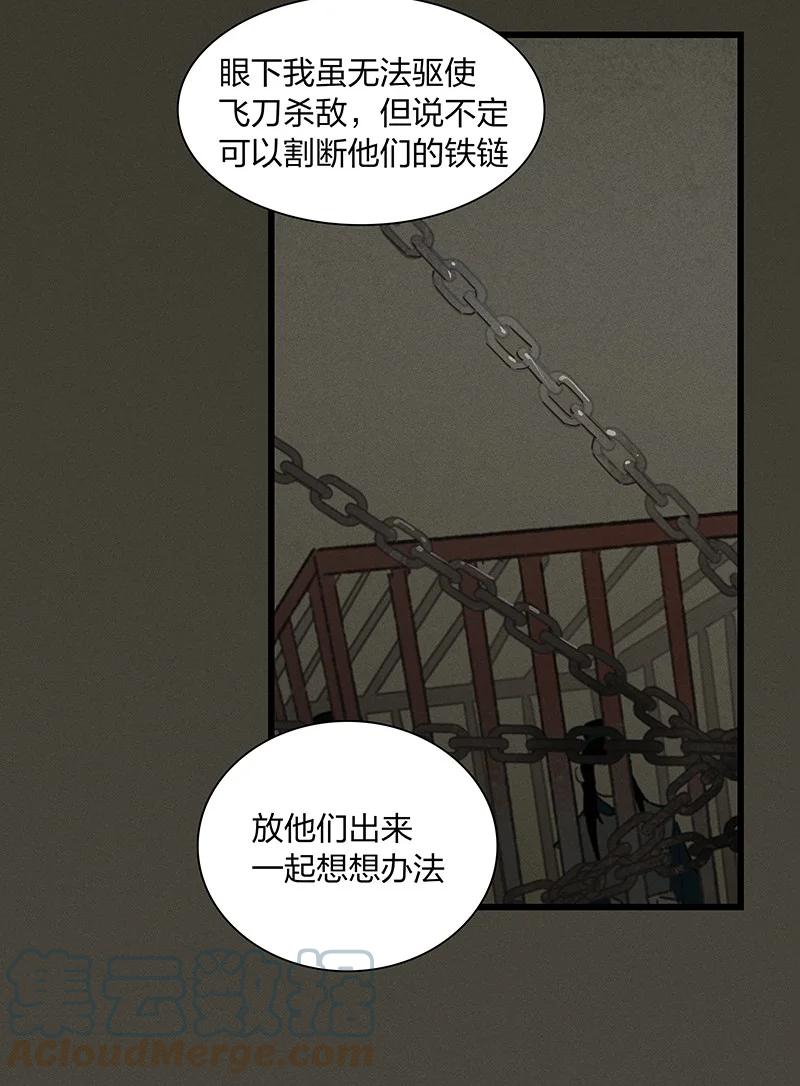 56 绝境逆袭——鸿俊我更希望你好好的20