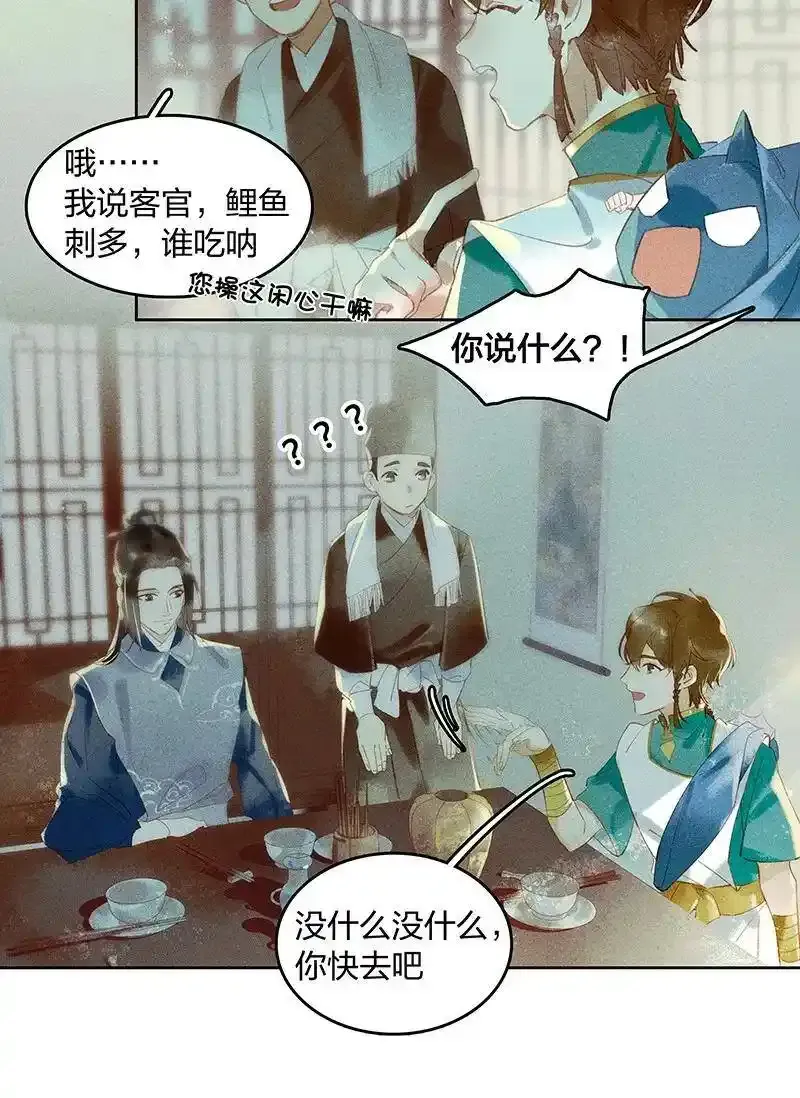 16 榻下干尸5