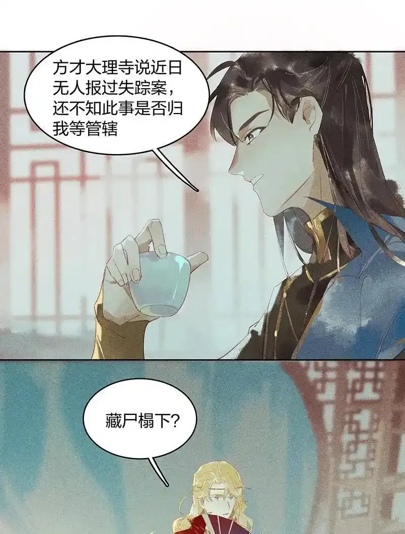 16 榻下干尸17