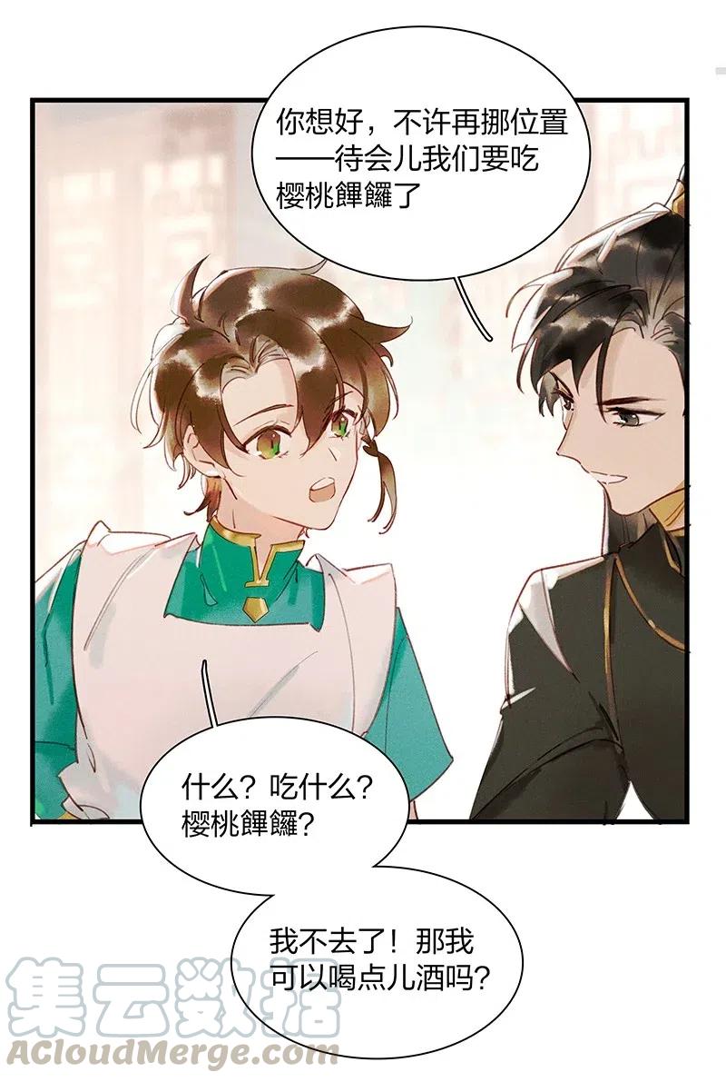 44 流莺春晓——可不能让你一次吃个够10