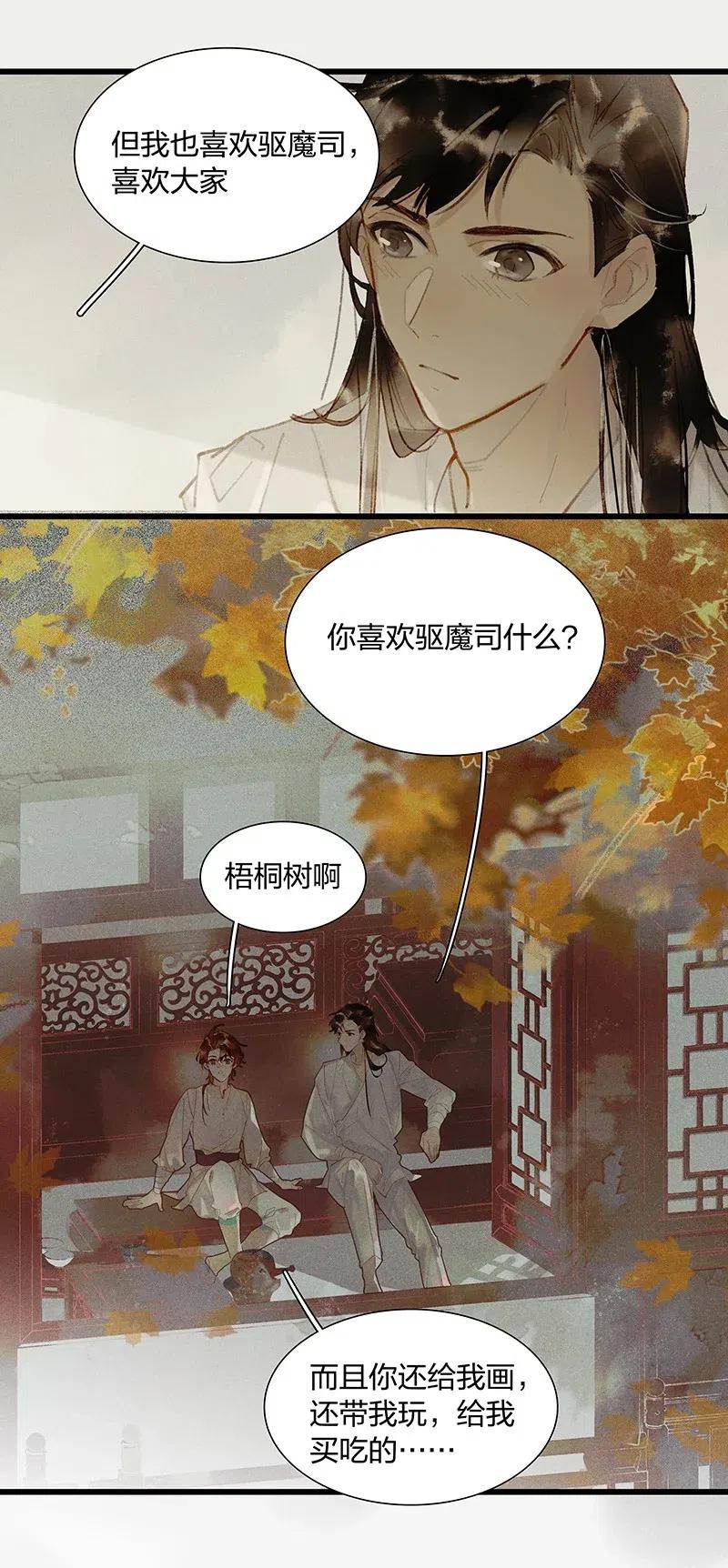 34 古剑之名——这药好像放过头了……11