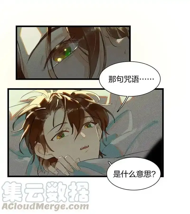 38 衔环结草——小狐狸是要以身相许？15