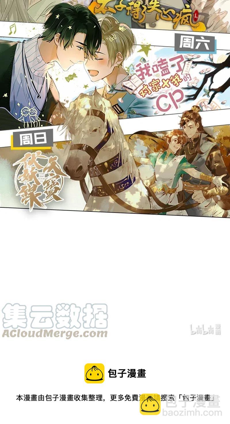 45 流莺春晓——我要带你回家……38