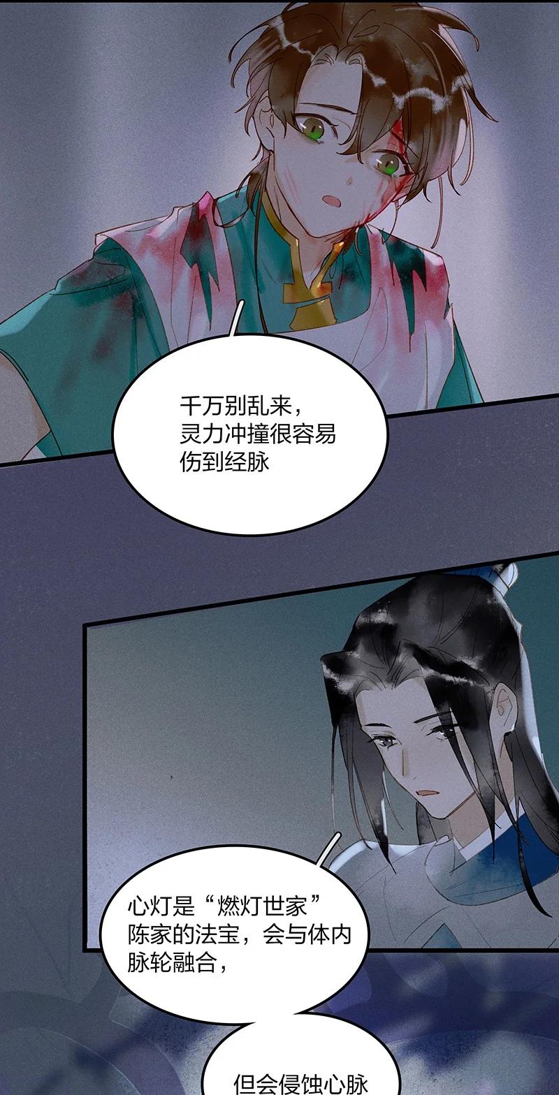58 璀璨心灯——多亏有长史15