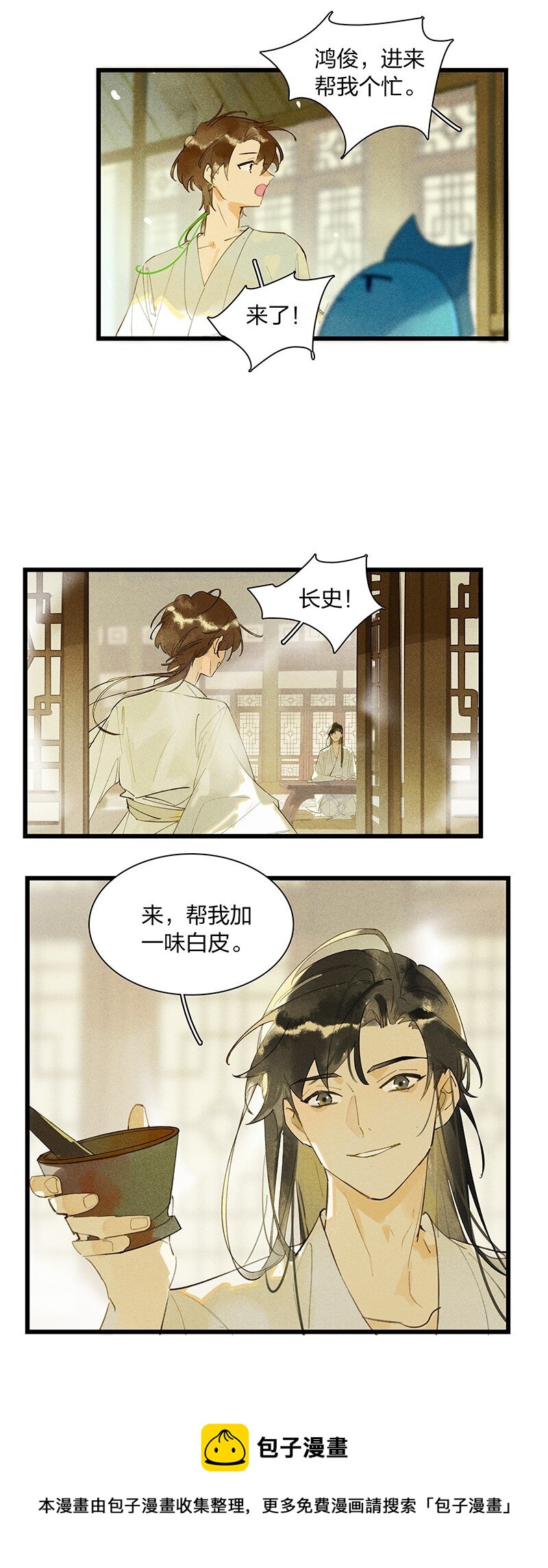 71 华清水暖——长史，你……好厉害4