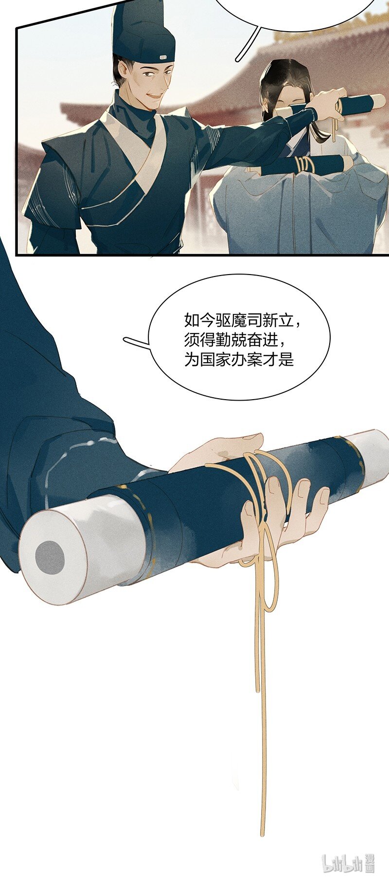 11 兵分两路——你们在干什么？！17