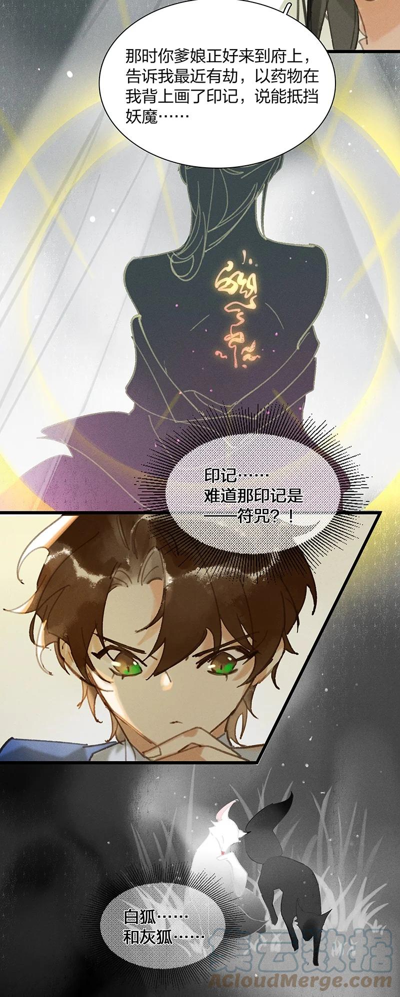 68 李唐王子——也许她真的想要一个妹妹吧18