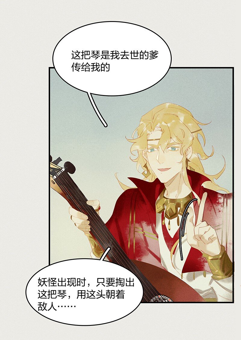 番外 王子们的茶话会12