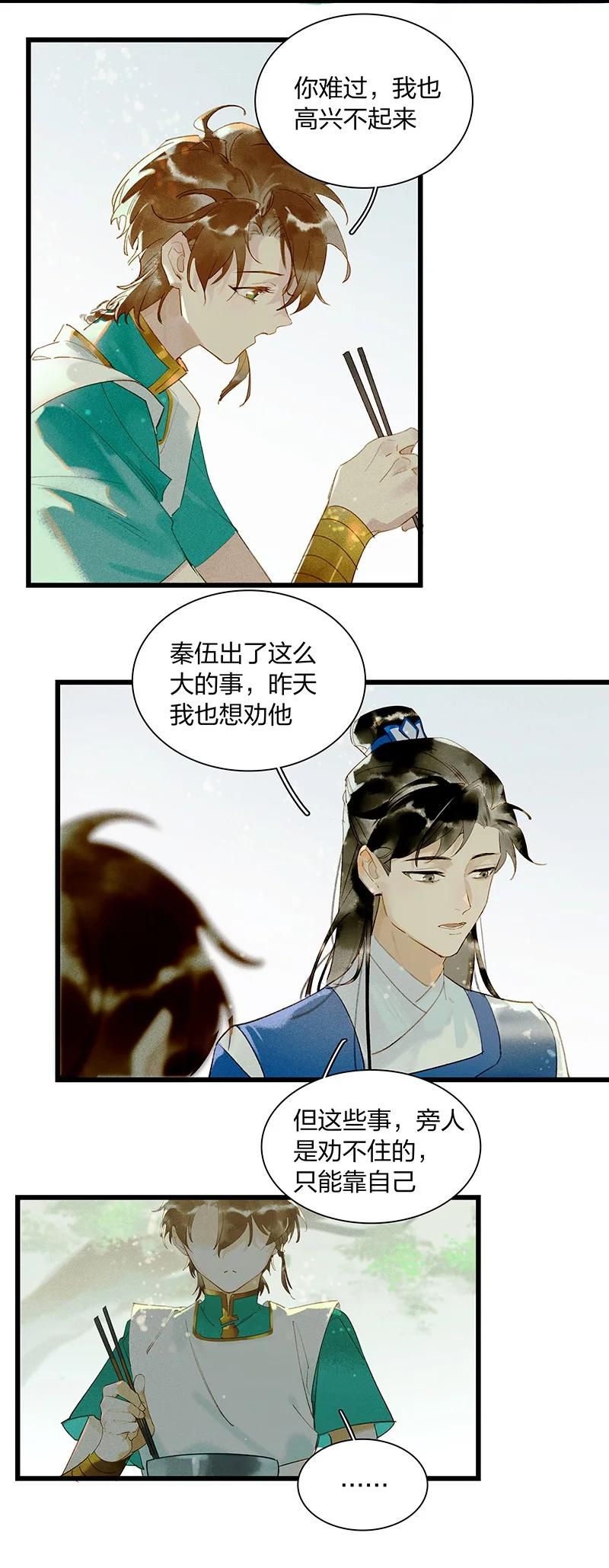 48 案发现场——明明是我的长史！19