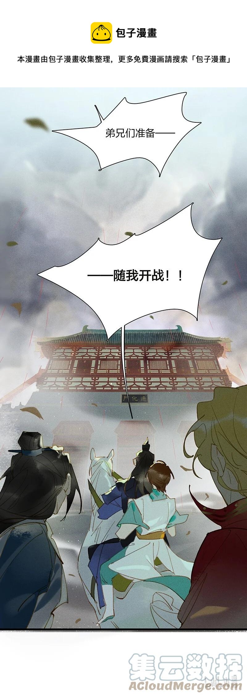 62 飞刀合一——谢了，小师父20