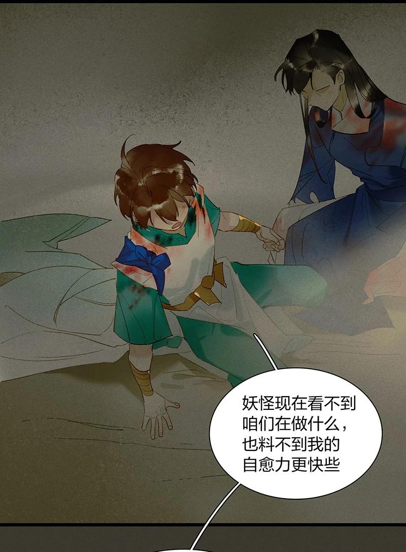 56 绝境逆袭——鸿俊我更希望你好好的19