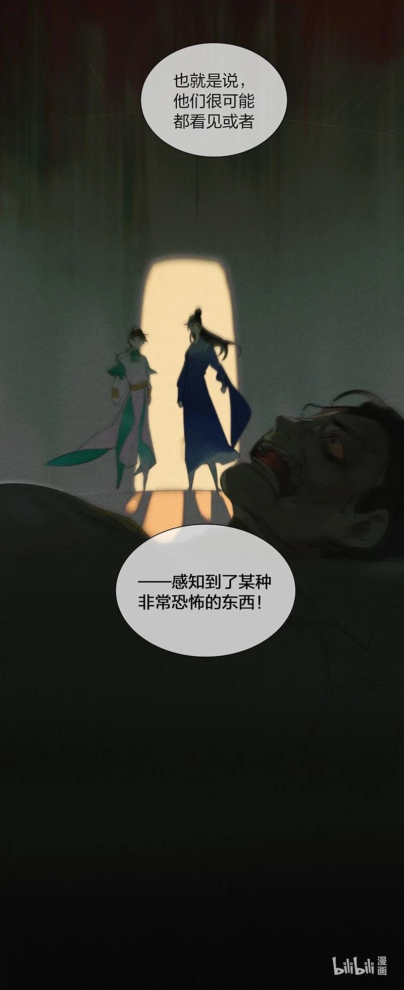 48 案发现场——明明是我的长史！29