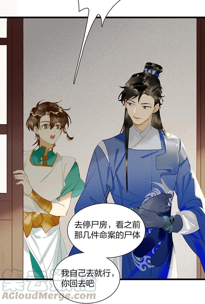 48 案发现场——明明是我的长史！10
