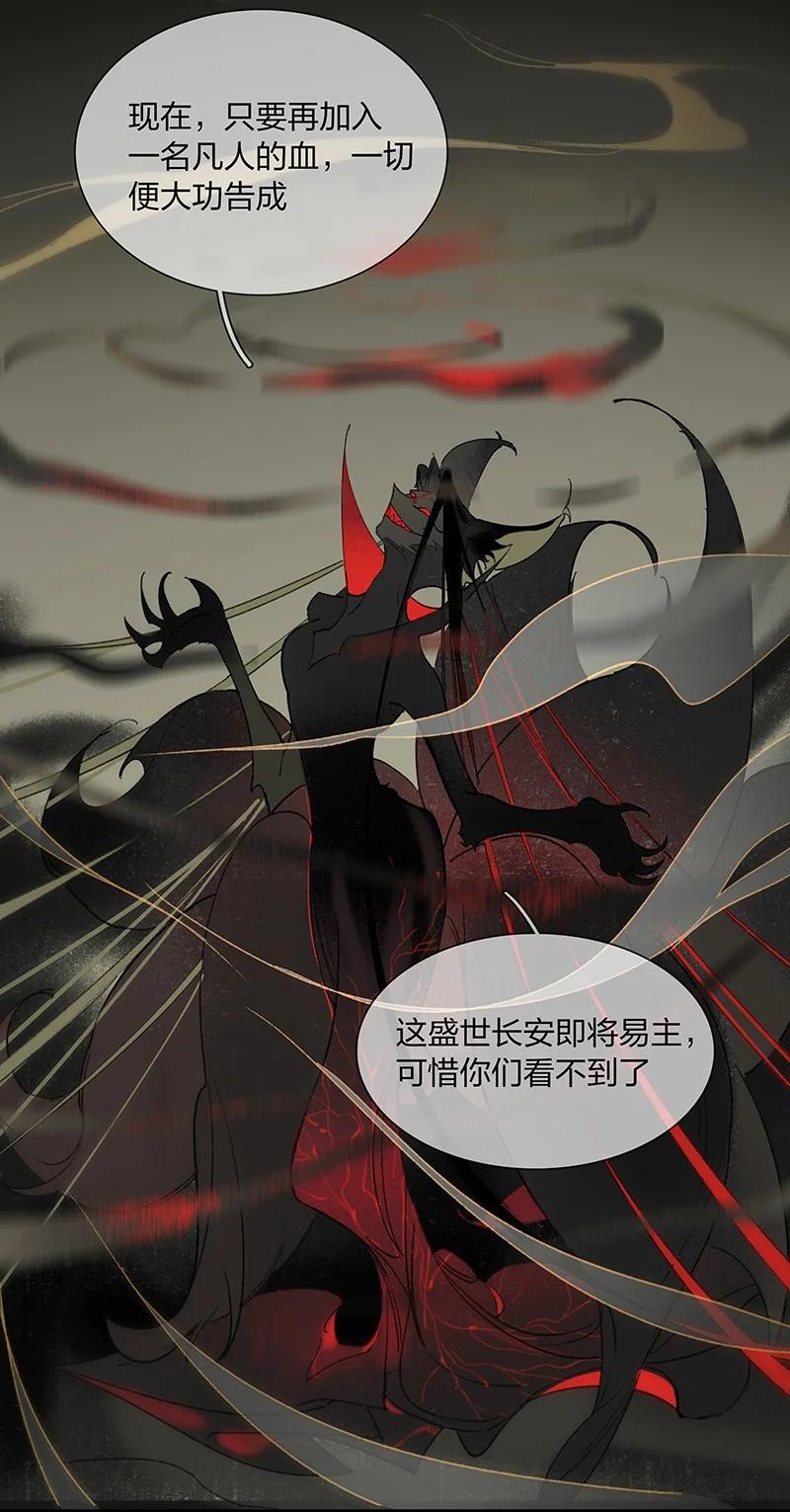 54 守株待兔——去死吧你！妖怪！41