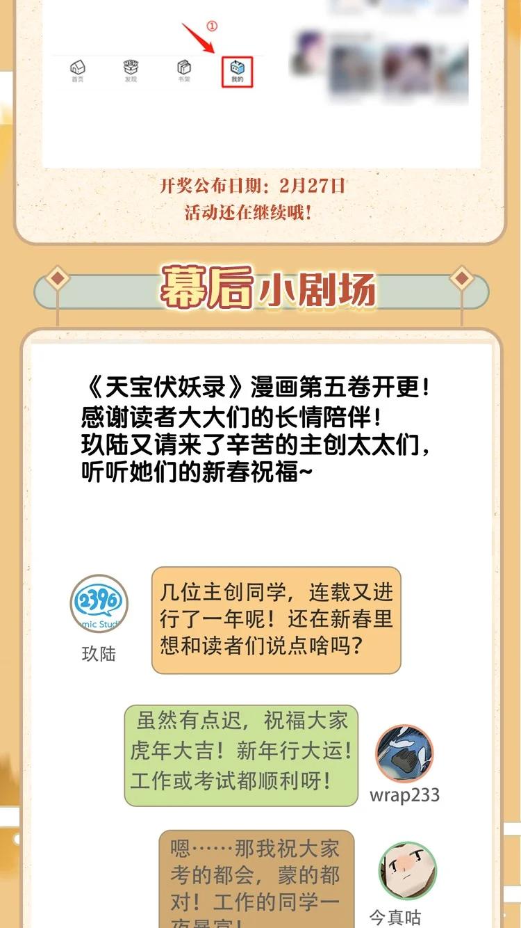 61 飞刀合一——你何日才能解脱……27